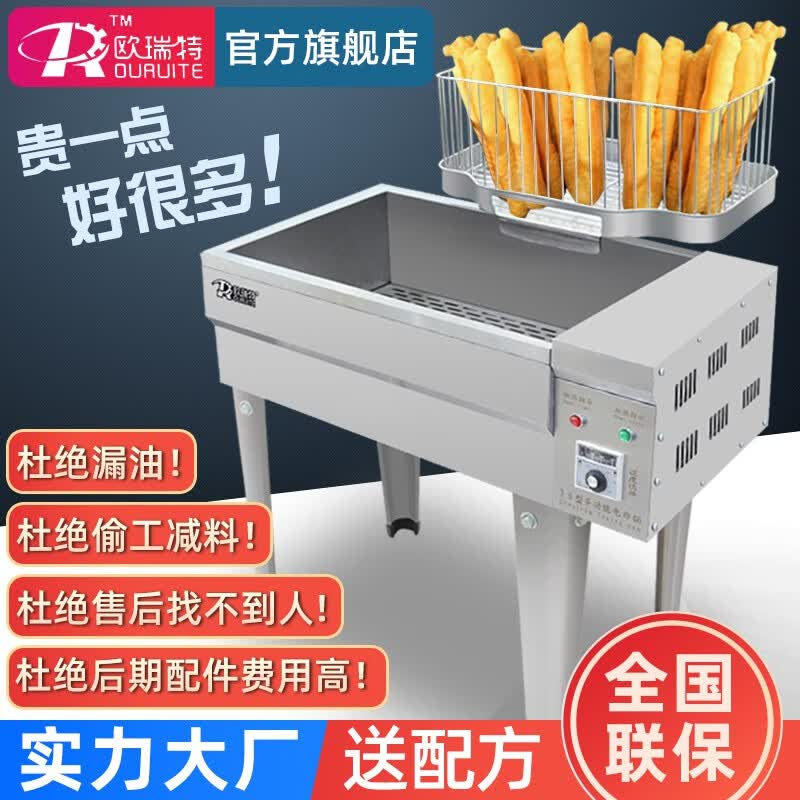 欧瑞特全自动恒温炸油条专用锅炸鸡洋芋油炸炉炸串炸油条机商用 23L立式电炸锅怎么样,好用不?
