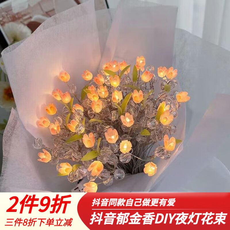 粉色郁金香花束材料包 10朵花