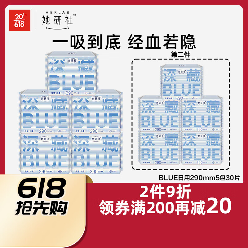 可以看京东卫生巾历史价格|卫生巾价格走势图