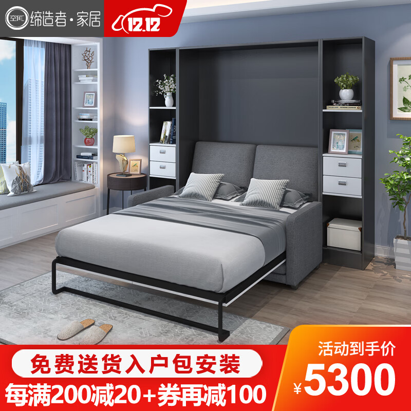 空間締造者沙發(fā)床多功能兩用隱形床壁床側(cè)翻墨菲床折疊床家用整套壁床可定制 1.2米標(biāo)準(zhǔn)套 無(wú)扶手（不含邊柜）