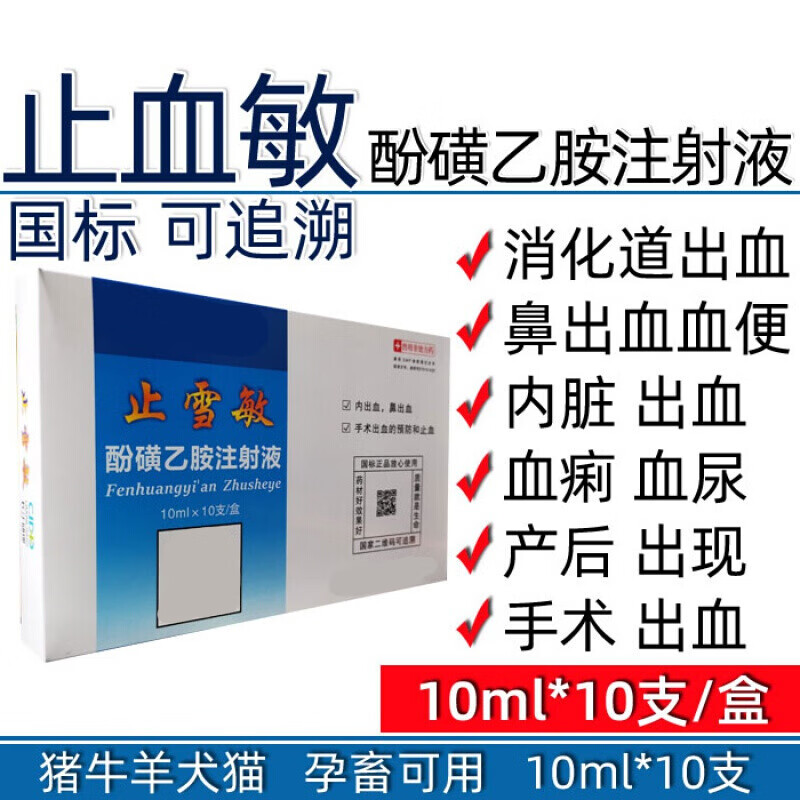西兽药商品历史价格查询入口|西兽药价格走势图
