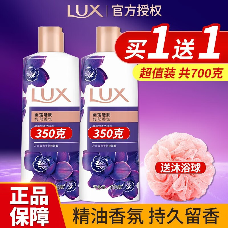 怎么查看京东沐浴露历史价格|沐浴露价格走势图