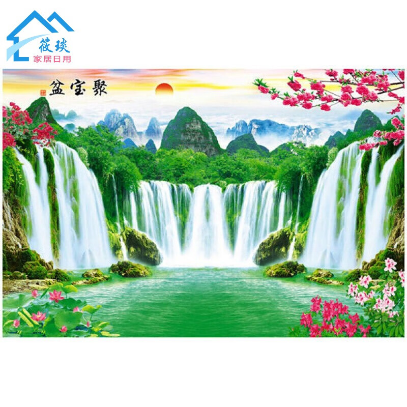 客厅装饰画 壁画现代风景山水发财树靠山贴画玄关画床头卧室沙发墙画