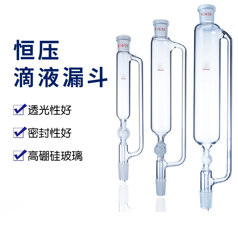 山顶松 恒压滴液漏斗 具四氟活塞 恒压式筒形分液漏斗 实验室反应釜