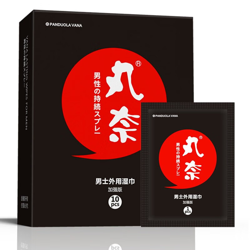 男用延时 神油延时喷剂 男性延迟喷雾延时液夫妻情趣性用品 男用湿巾