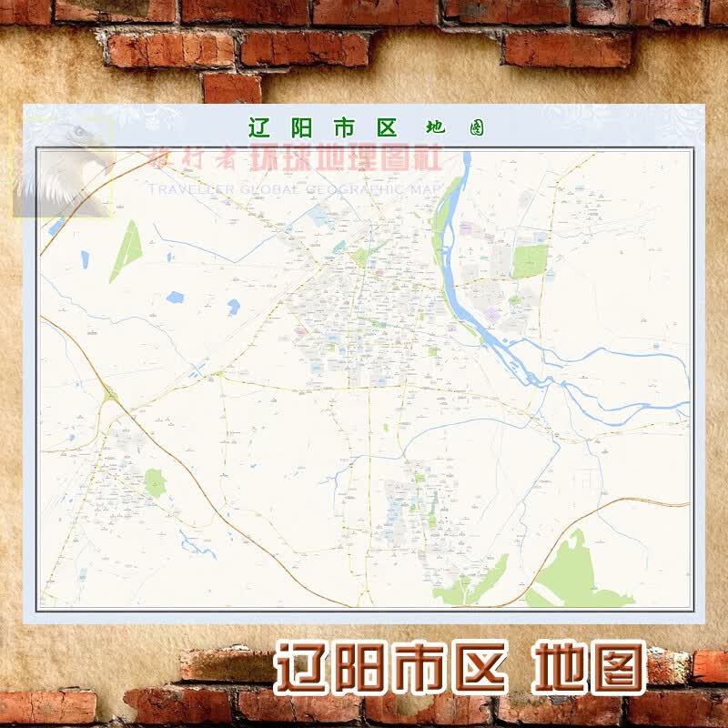超大巨幅 辽阳市区地图墙贴定做 城市城区海报2023新版装饰画芯 辽阳市区地图 防水化纤油画布150*200（超级大、单幅）单幅张