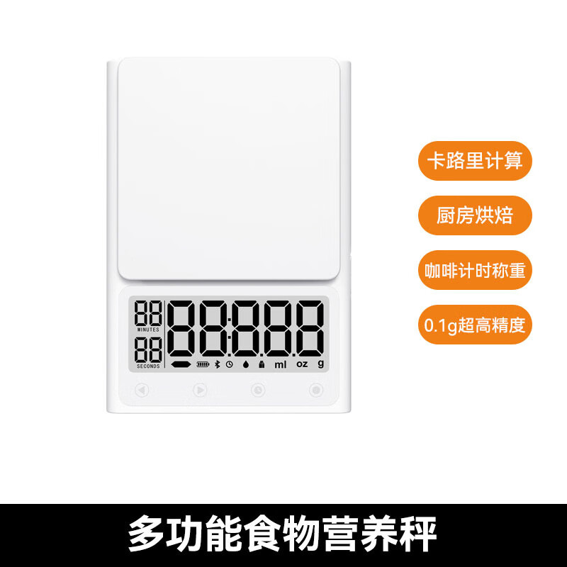 雏苞批发厨房电子秤0.1g精准计时器咖啡秤厨房闹钟充电智��食物秤 811象牙白蓝牙款-中文 180*126*28.5mm