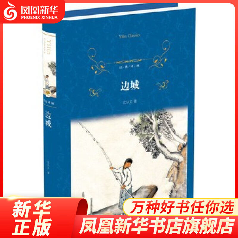 【译林系列套装单本自选】简.爱  复活 