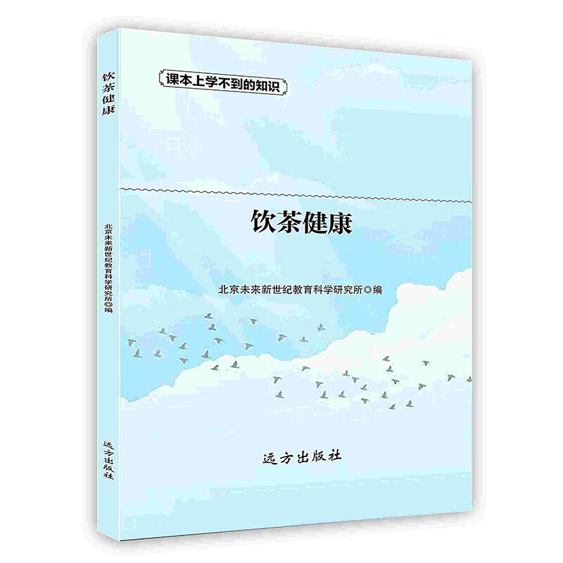 [按需印刷]饮茶健康