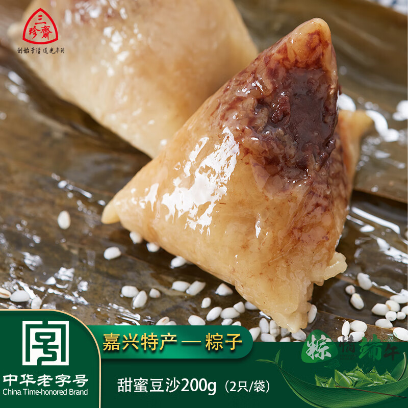 三珍斋 真空粽子中华老字号嘉兴特产 豆沙粽200g