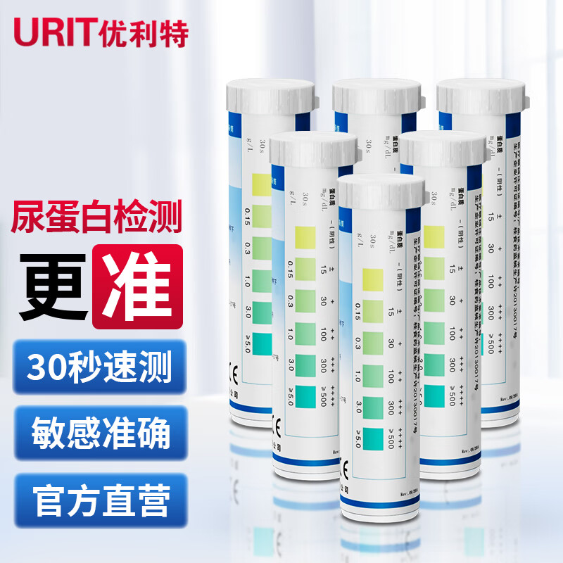 用户反馈优利特1vp尿蛋白试纸质量怎么样？全面解析实际情况
