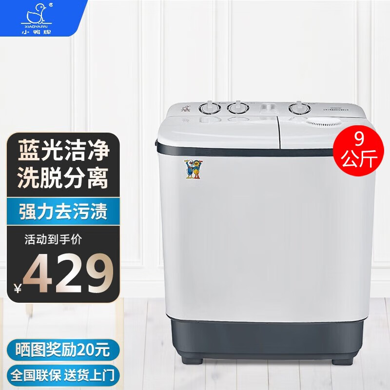 为什么说小鸭牌波轮洗衣机最适合忙碌的你？插图