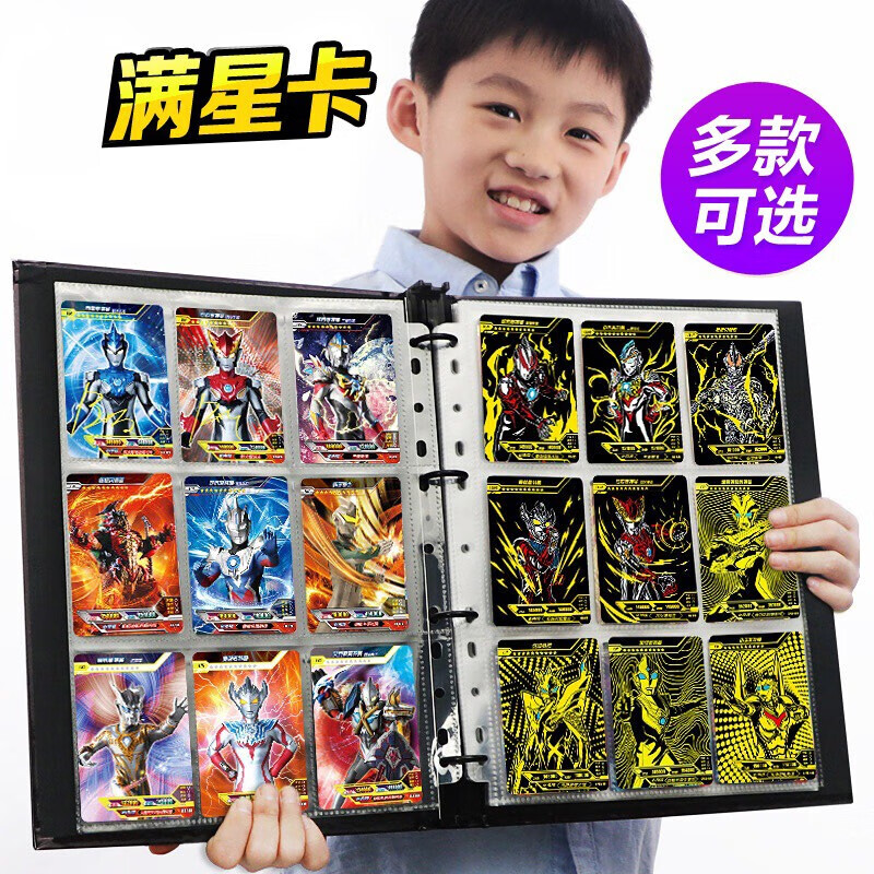 【六一儿童节】奥特曼卡片全套儿童玩具卡牌满星3d卡册收集收wj 经典