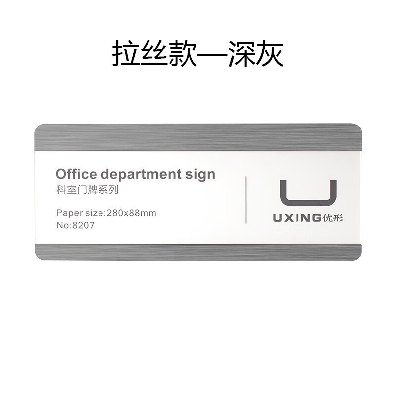 极星(ji xing) 拉丝镜面不锈钢可更换科室牌办公室门牌学校标牌办公室
