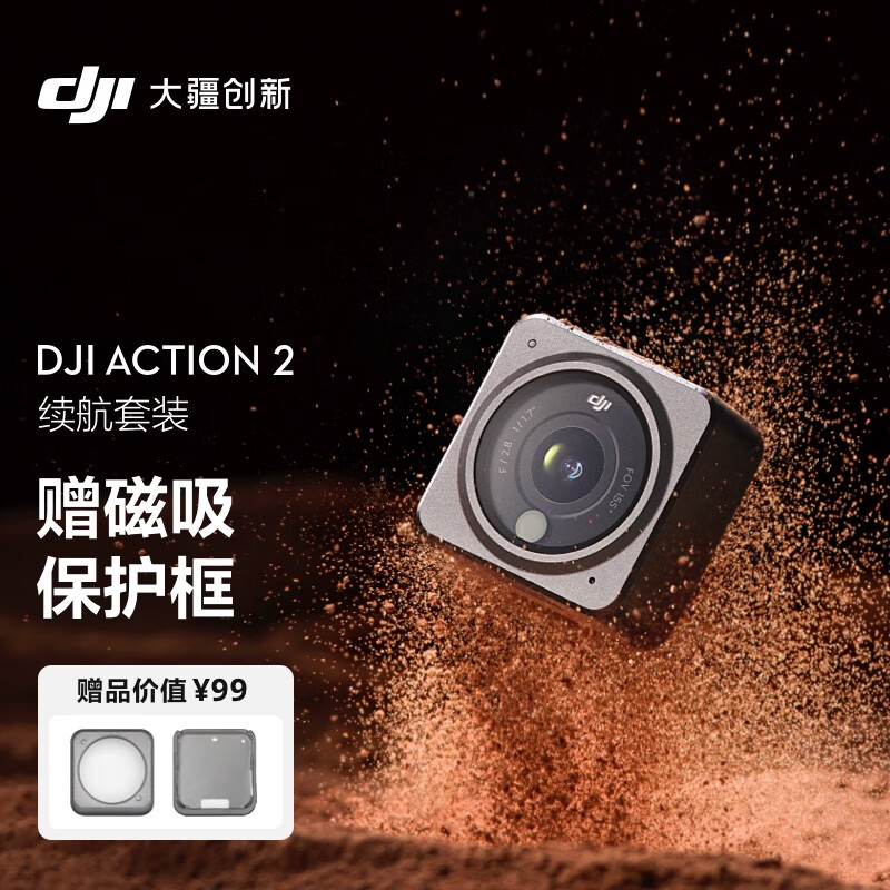 三,大疆action 2运动相机网友对比评测