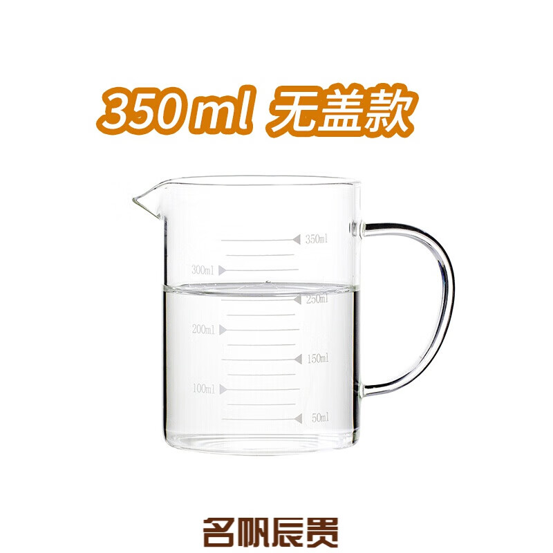 耐热玻璃杯刻度杯带容量杯标识牛奶杯带盖烘焙咖啡可微波炉加热茶杯