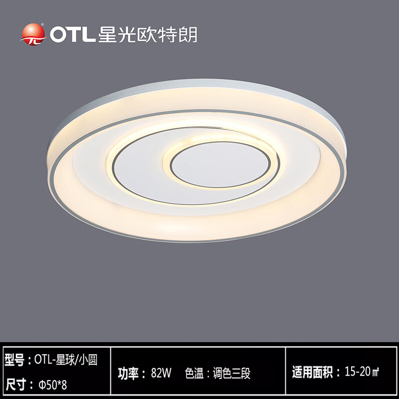 欧特朗 otl欧特朗2021新款led吸顶灯具家用现代简约客餐厅卧室儿童