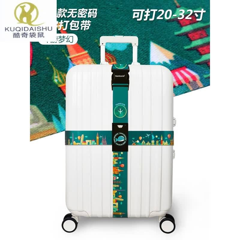 酷奇袋鼠行李箱绑带旅行出差十字打包带密码拉杆箱TSA锁托运加固绑带 环游梦境-普通款的怎么看?