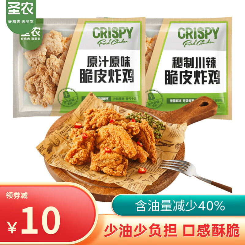 圣农脆皮炸鸡半成品鸡伴翅裹粉韩式炸鸡半成品冷冻油炸炸鸡小食 原汁原味1包+秘制川辣2包-共750g