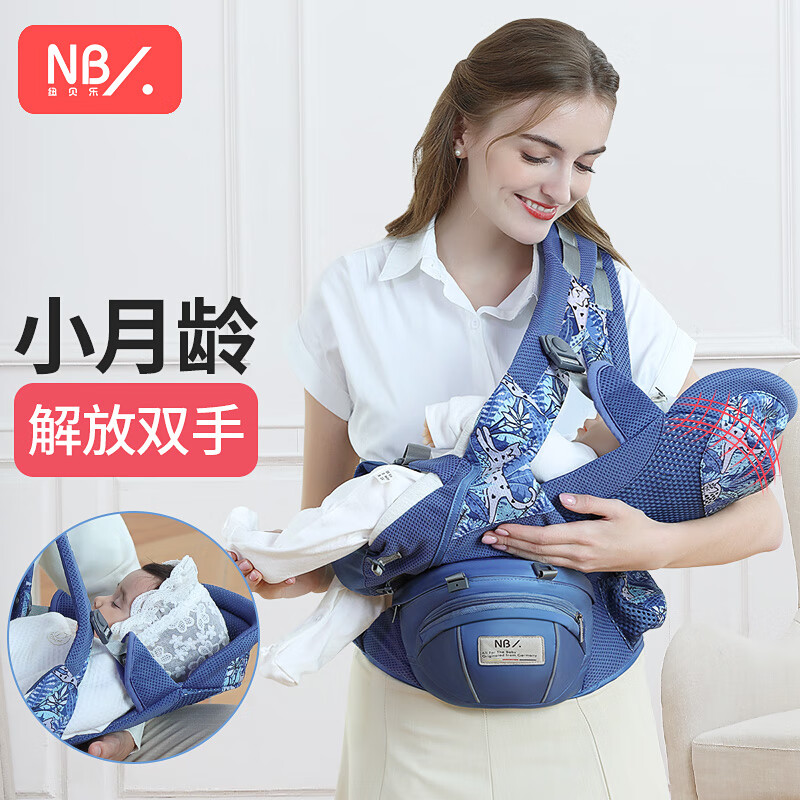 紐貝樂嬰兒背帶腰凳寶寶新生兒橫抱式抱娃神器多功能前后小孩抱托坐凳 藍(lán)色：多功能腰凳背帶款，0-3歲