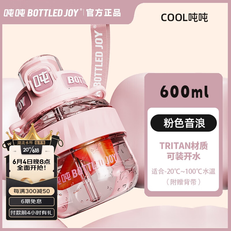 讨论质量吨吨运动水杯评测划算不划算，看看一周感受告知