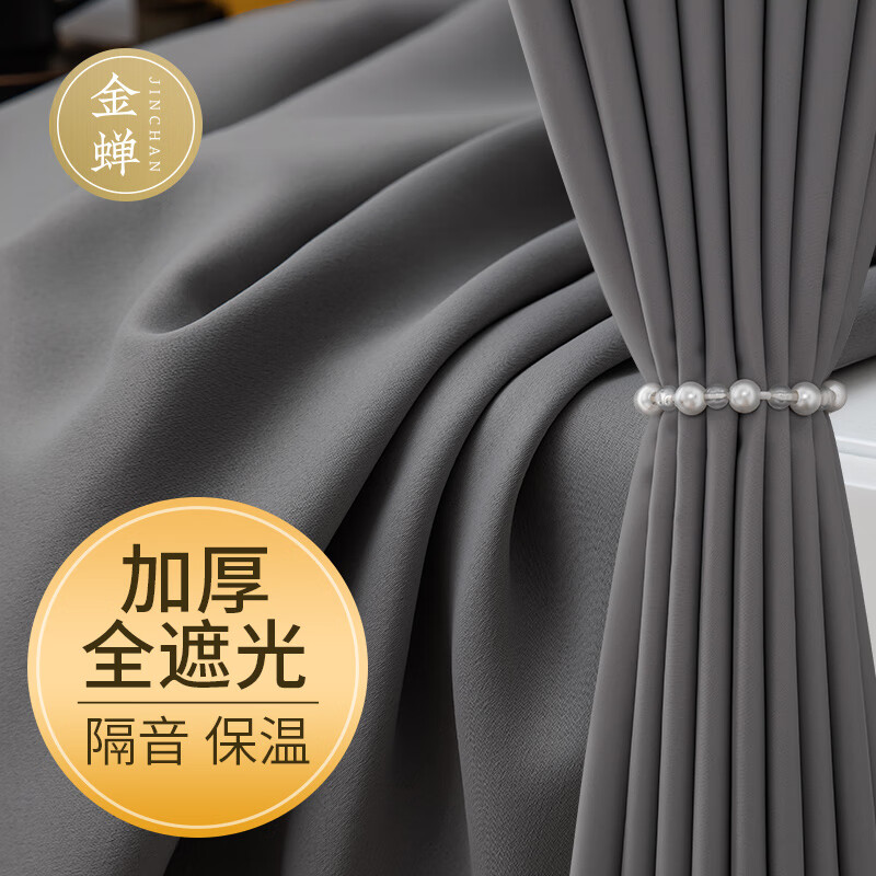金蝉窗帘及类似品1.3*1.8