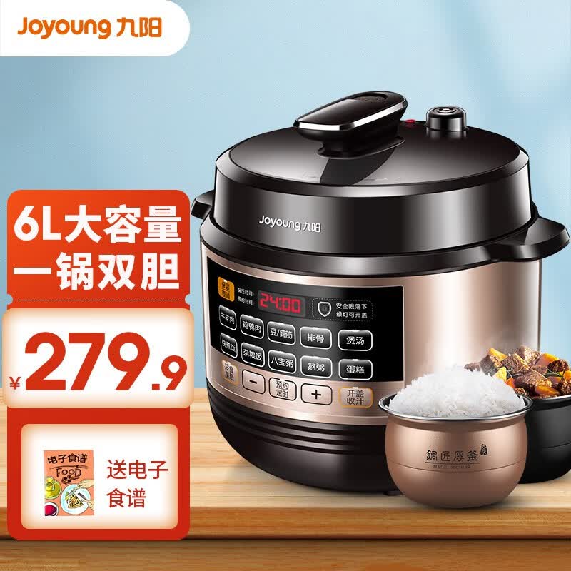 九阳（Joyoung） 电压力锅6升双胆电高压锅大容量智能预约电压力煲煮饭煲汤 6升双胆使用感如何?