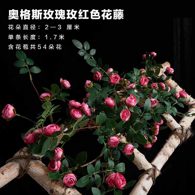 空调管道遮挡墙面吊顶装饰塑料植物藤蔓缠绕 玫红色奥格斯玫瑰花藤