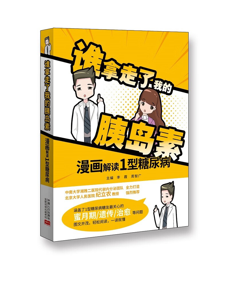 ˭�������ҵ��ȵ��أ��������1������