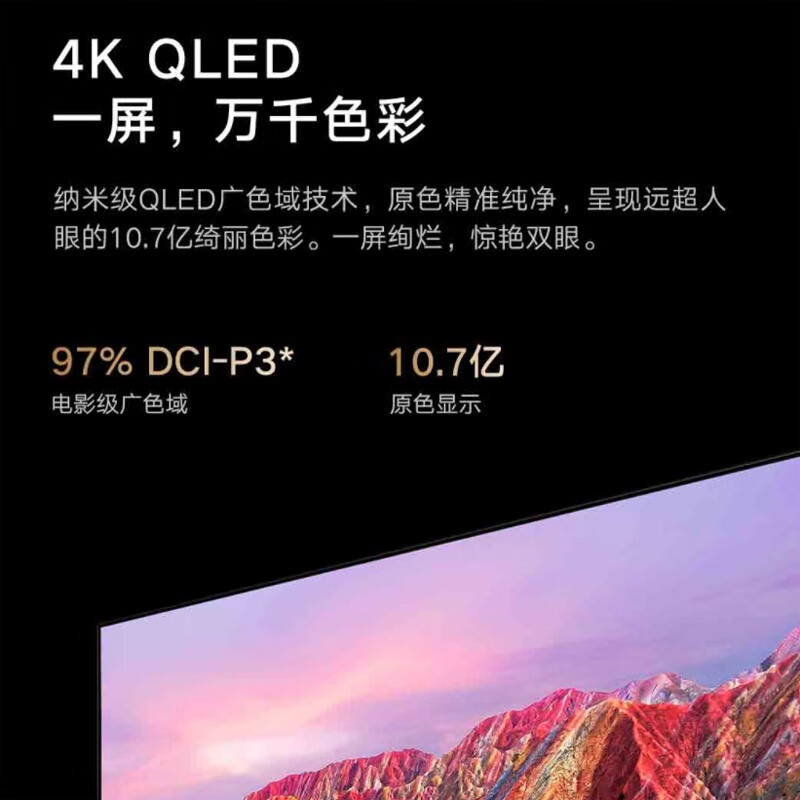 小米（MI） 电视55英寸4K超高清智能WiFi网络液晶彩电平板电视机家用老人彩电 55英寸 6代至尊版