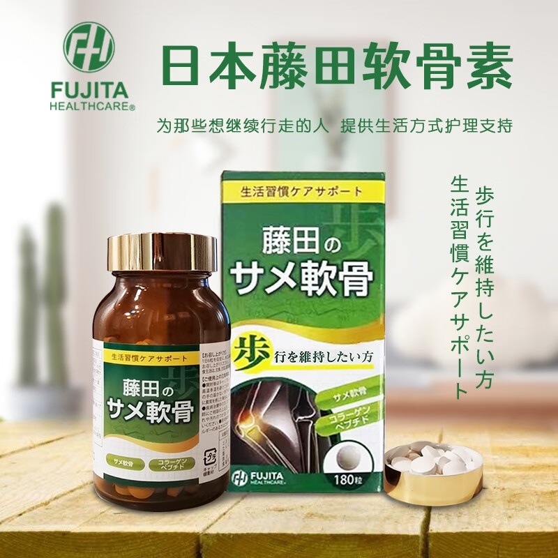 【日本直邮】日本fujita藤田胶原肽软骨素 1瓶