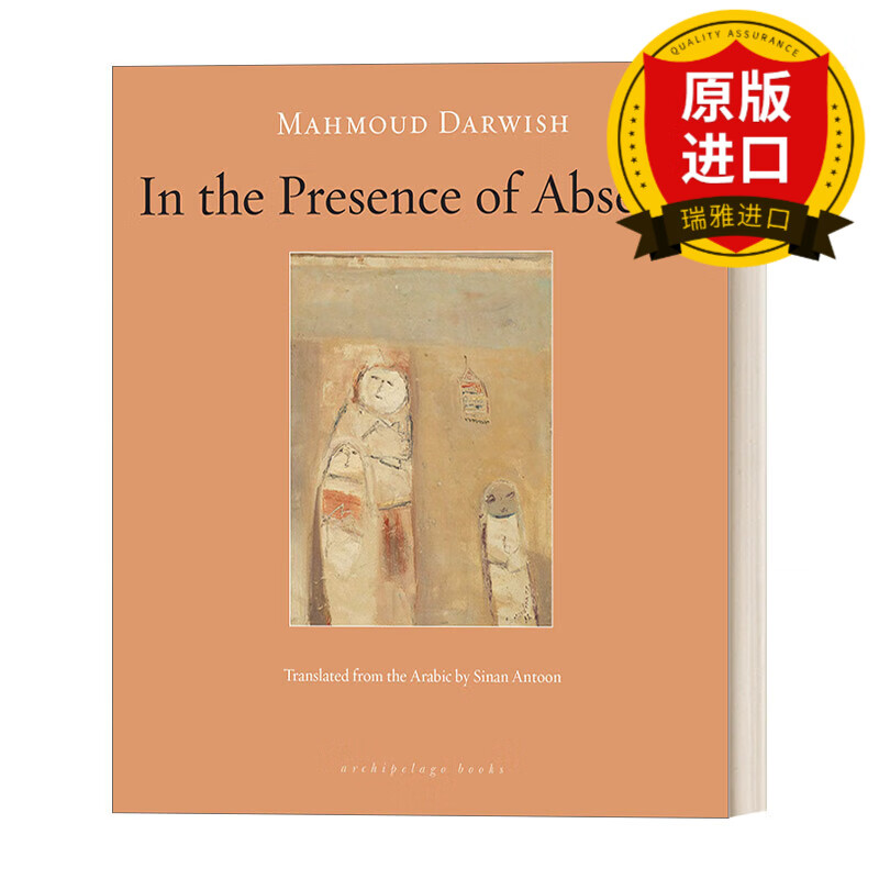 英文原版 在场的缺席者 文集 巴勒斯坦诗人穆罕默德 达尔维什mahmoud