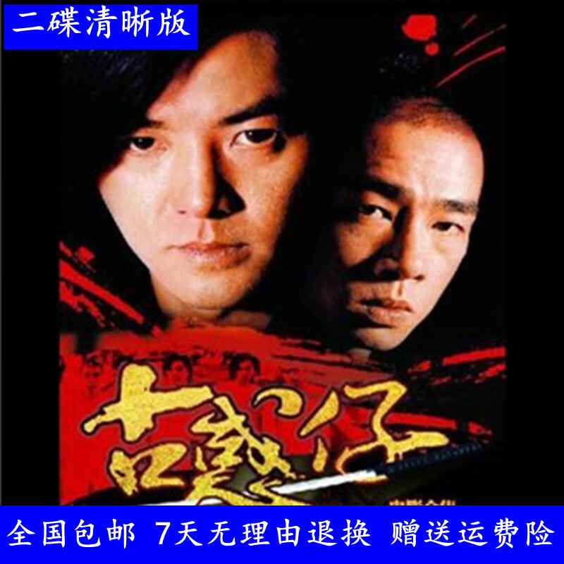 hknl香港动作武打古惑仔系列经典7部电影全集dvd光盘车载家用碟片