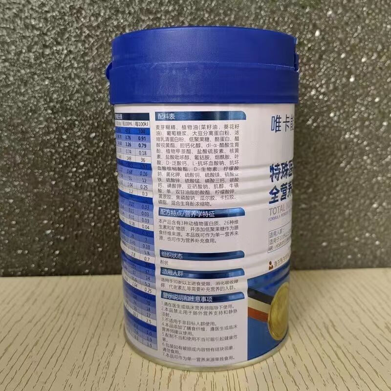 修正唯卡能特殊医学用途全营养配方粉特医食品全营养配方蛋白粉 唯卡能（每日全营养） 360g*1罐