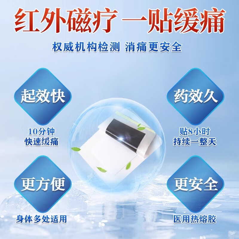葵花远红外磁疗贴颈椎病肩周炎腰肌劳损专用膏贴活血止痛扭伤腰肌劳损 八盒周期装【肩周炎专用】