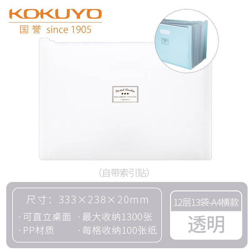 KOKUYO ʽٰʽA4Ծɴѧļ ͸  A4 1213 17.88Ԫ