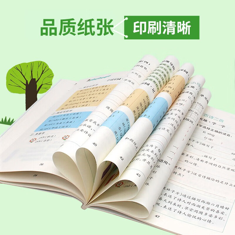 小学语文数学课前预习题单人教版下学期同步课前预习专用课后练习课堂笔记生字课堂预习暑假作业预习题 语文 二年级下