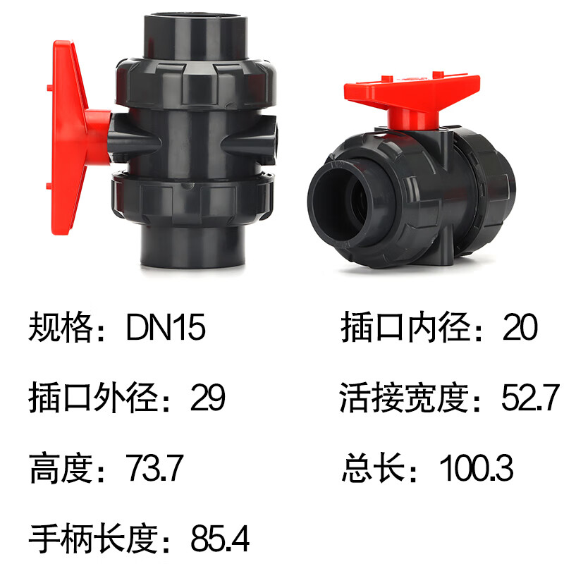 阅霖胶粘pvc开关pvc活接球阀 upvc双由令双油任球阀塑料胶粘球阀化工