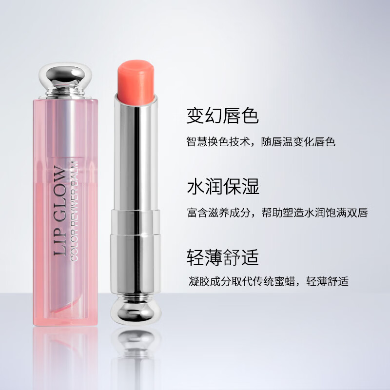 姒桀 (精选好物)魅惑润唇膏001#粉红色 滋润保湿 生日礼物送女友女生 001+004_润唇膏