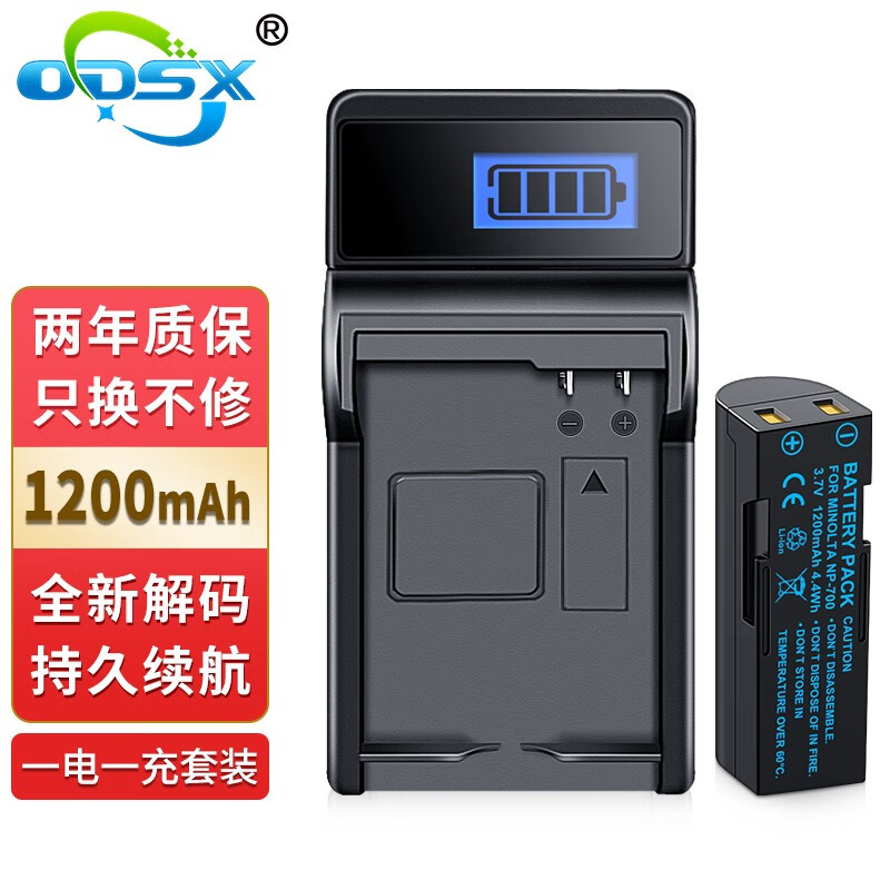 奥德盛,奥德盛logo 奥德盛(odsx)美能达minolta dg-x50 x60 相机 np-700 电池 usb充电器