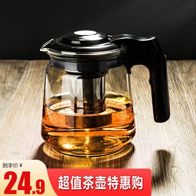 山點水 玻璃茶壶 耐热加厚玻璃茶具凉水壶不锈钢过滤内胆泡茶壶茶水分离壶可拆卸冲洗壶花茶壶 单壶1500ml