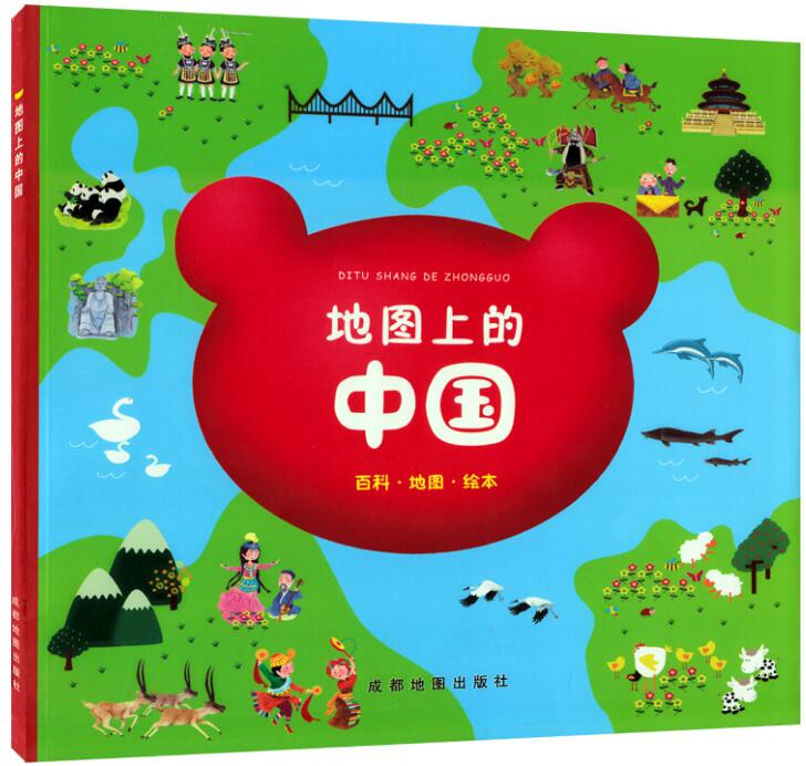 地图上的中国 成都地图出版社编