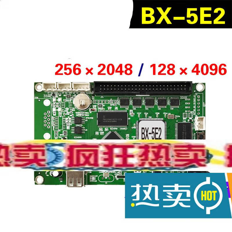 仰邦控制卡bx-5e1 网口卡u盘串口 单双色led显示屏控制器5e2 5e3 bx