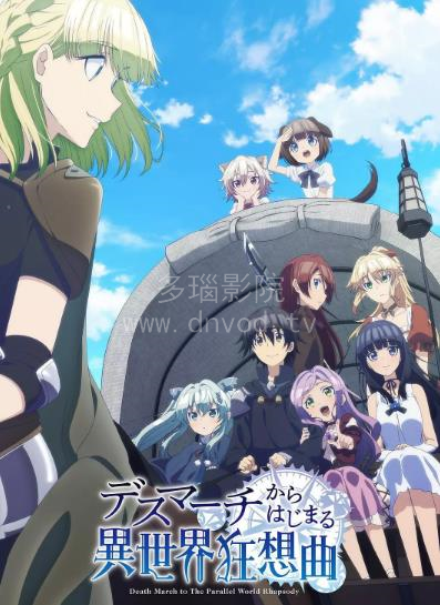 爆肝工程师的异世界狂想曲