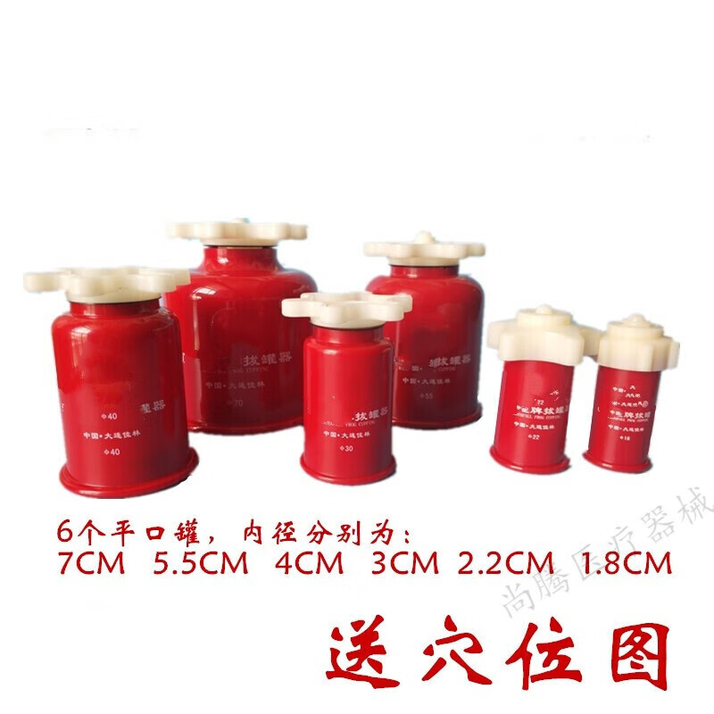 【jd健康】拔罐器手拧大红罐萨满48穴截根盛帝养宝11个全套装 1个全套