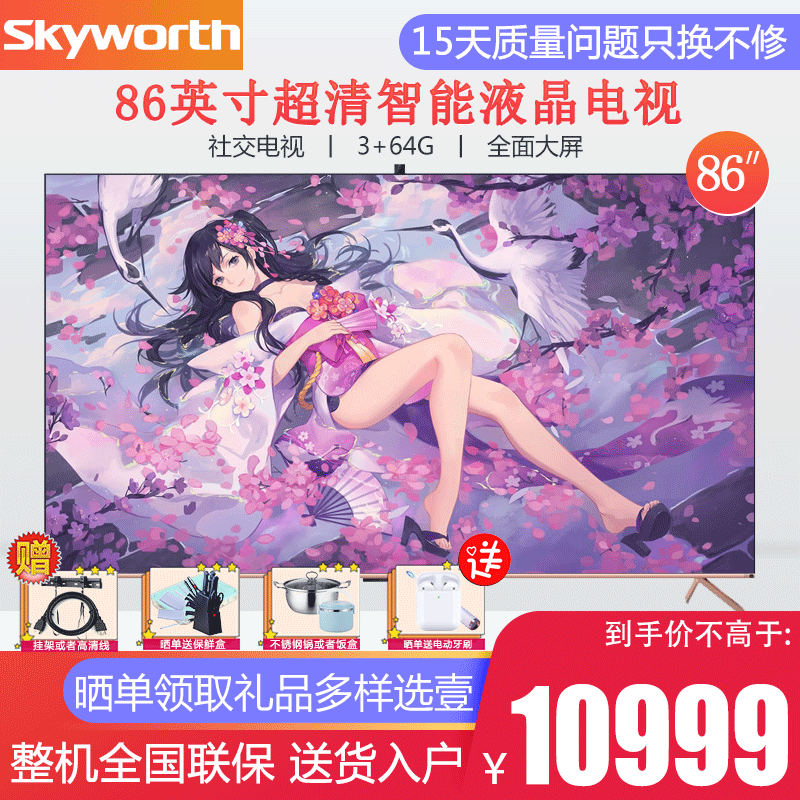 2023年创维55英寸高清智能液晶电视价格走势及品牌评测