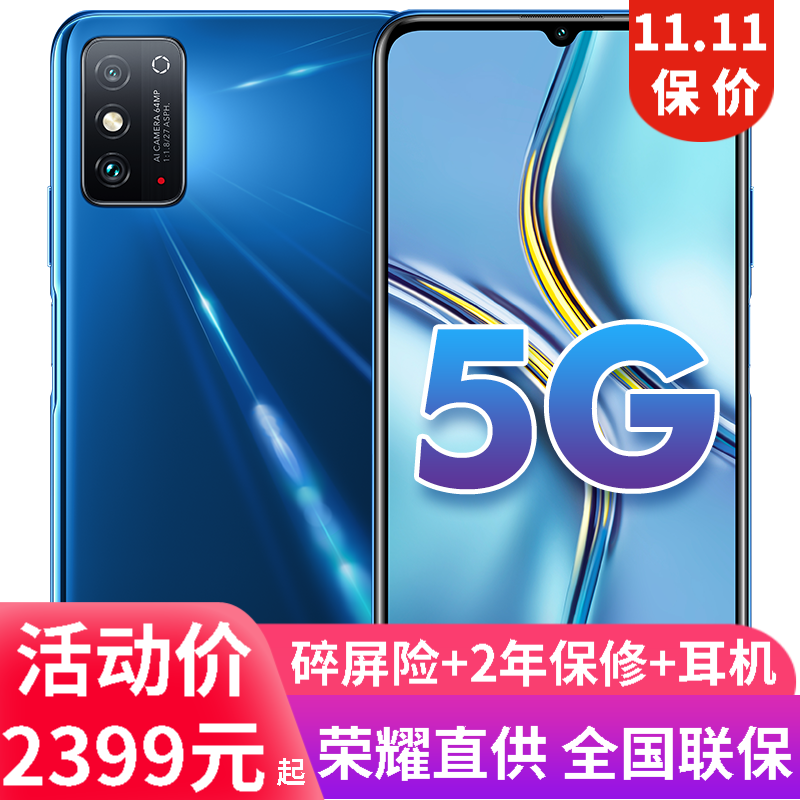榮耀x30max 5G新品手機 魅海藍 8G+256G全網通