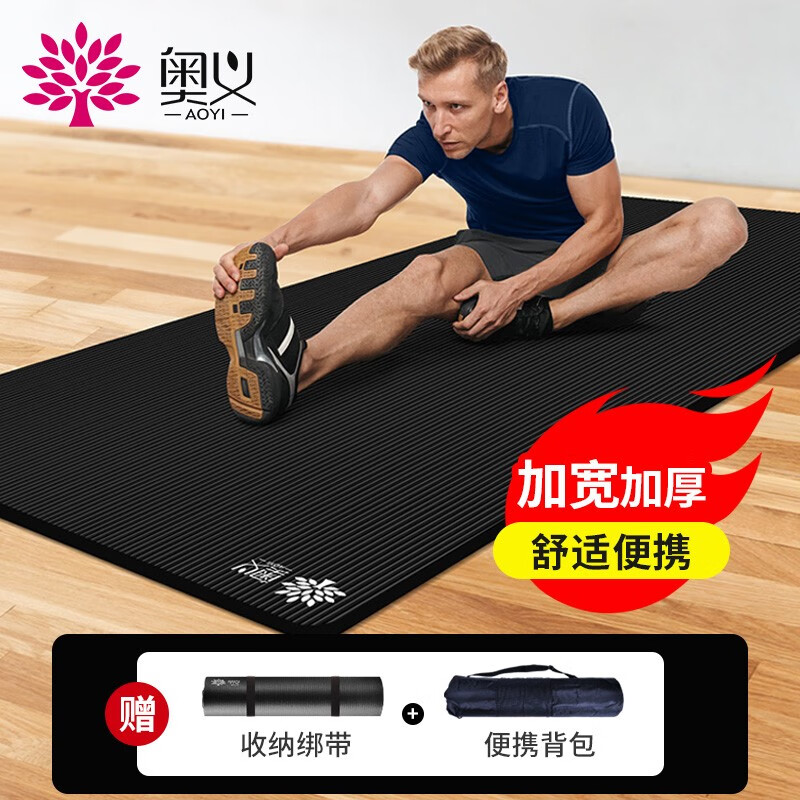 奥义瑜伽垫 男女健身垫加宽加厚防滑运动垫子 仰卧起坐训练垫 「升级款」1830*610*10MM黑色