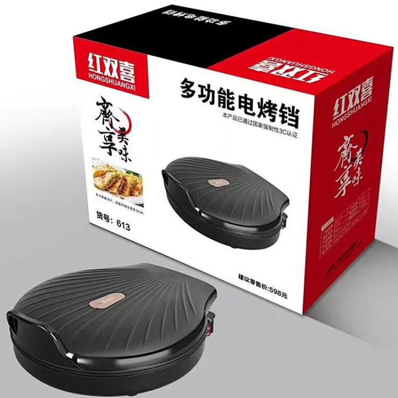 新款大红双喜电·饼档饼家用电·烤铛加深加大悬浮式多功能双面加热