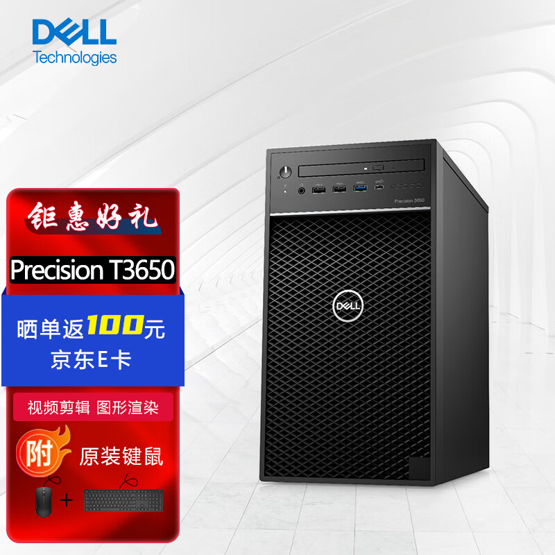 DELL Precision T3650塔式工作站适合哪些专业人群？插图